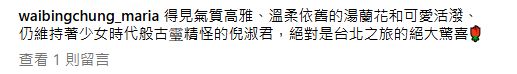 钟慧冰留言。